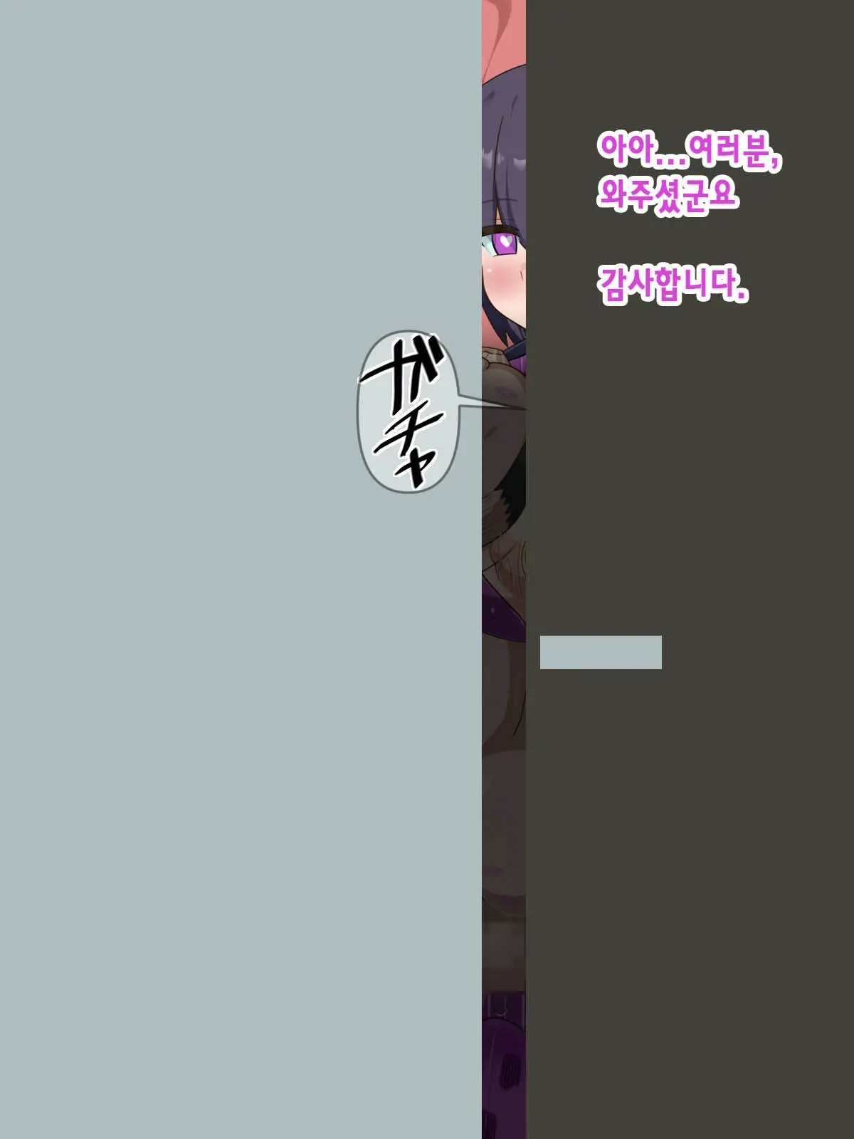 Kininatte Ita Onnanoko Ga, Itsu No Manika Kimobuta Otoko No Ochipo Ana Ni Tsukuri Kaerarete Ita… ~Kiseigata Youma Ni Nou O Su Ni Sareta Onna Toumashi Hen~